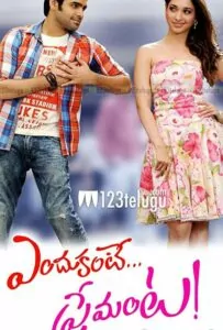 Всему Причина — Любовь!