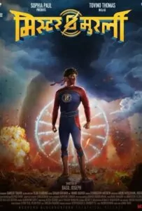 Мурали-Молния