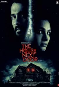 Дом по Соседству